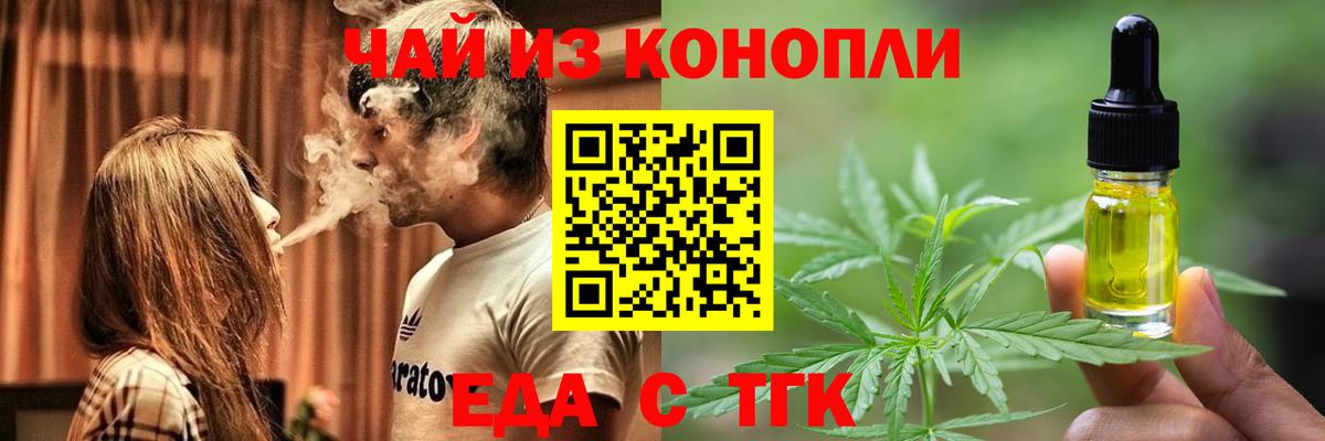Богородицк  Печенье с ТГК конопля  Вход с VPN 
