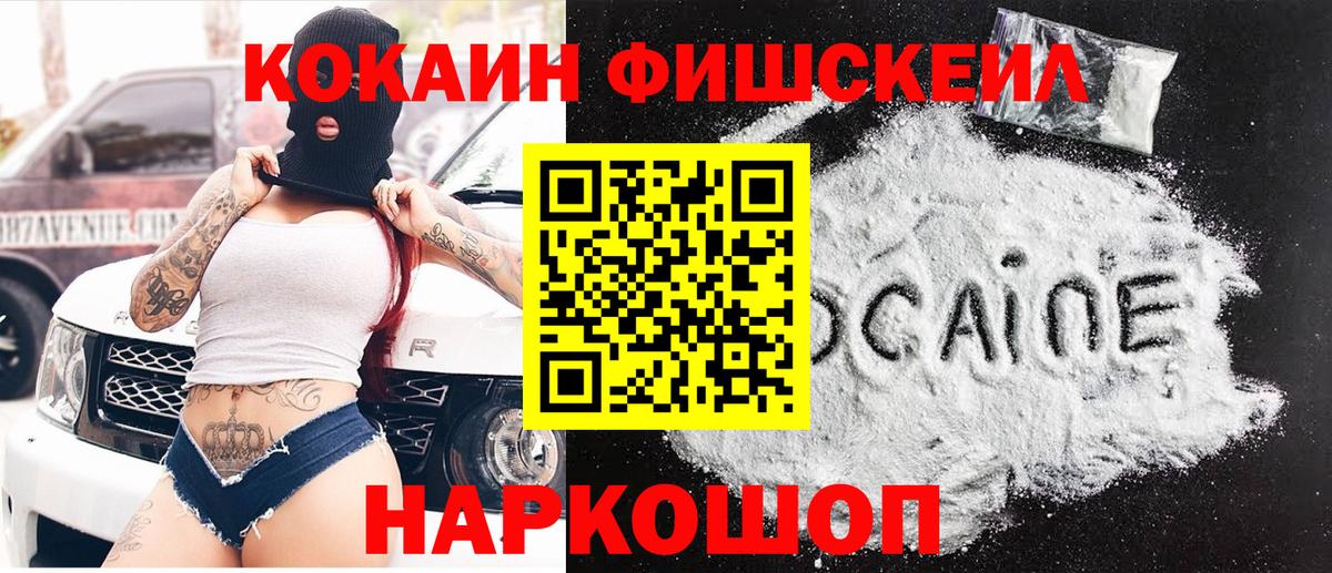 Cocaine 99%  Кокаин Эквадор  Вход с VPN  Богородицк 