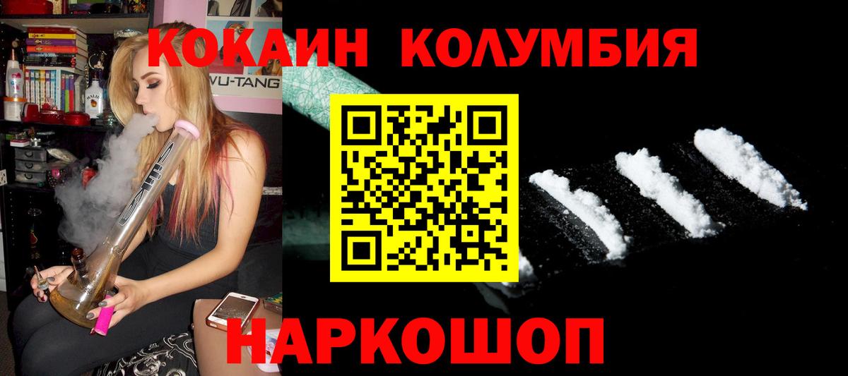 Cocaine 99% Богородицк