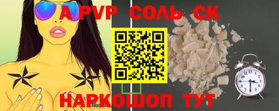 спайс Братск