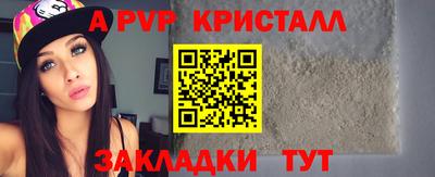 спайс Братск
