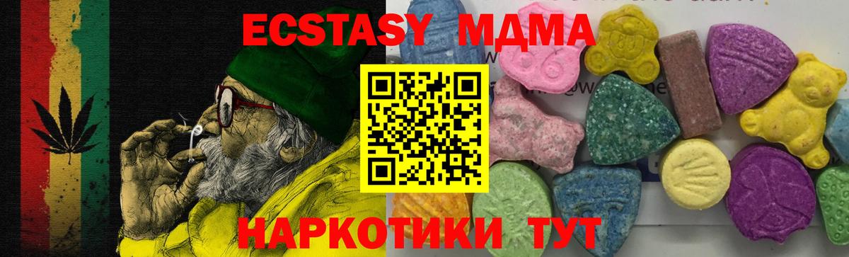 MDMA crystal  Вход с VPN  Богородицк  МДМА  MDMA кристаллы 