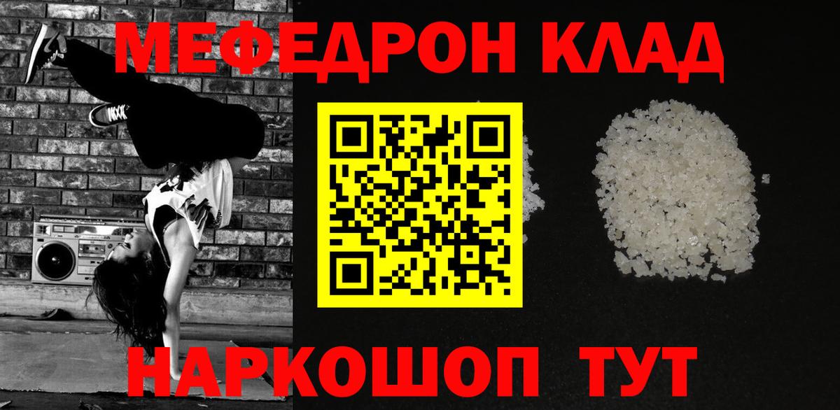 МЯУ-МЯУ 4 MMC  Вход с VPN  МЕФ  МЯУ-МЯУ  МЯУ-МЯУ 4 MMC  Богородицк 