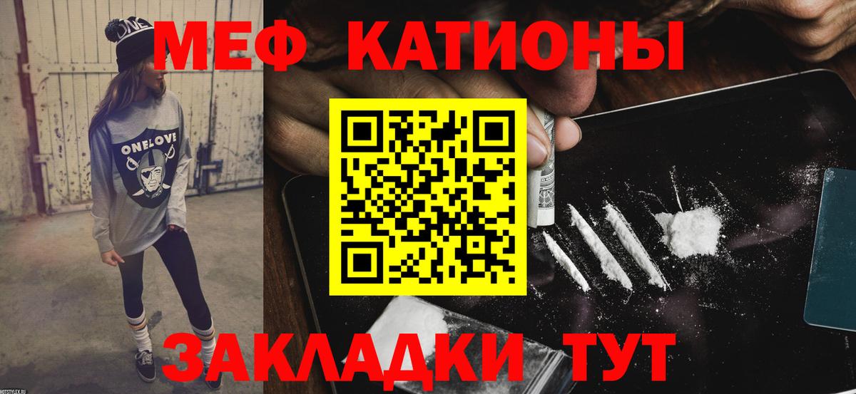 Меф мяу мяу  Богородицк