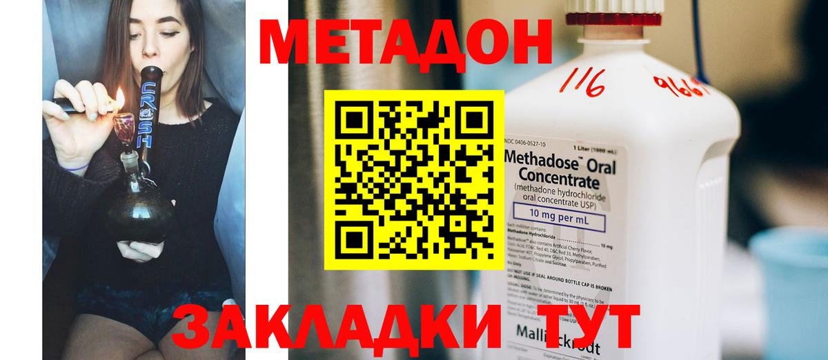 Богородицк  Метадон VHQ  Вход с VPN  МЕТАДОН methadone 