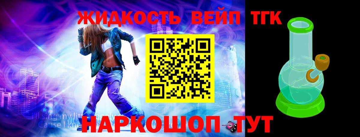 Дистиллят ТГК концентрат  Вход с VPN  Богородицк  Дистиллят ТГК концентрат 