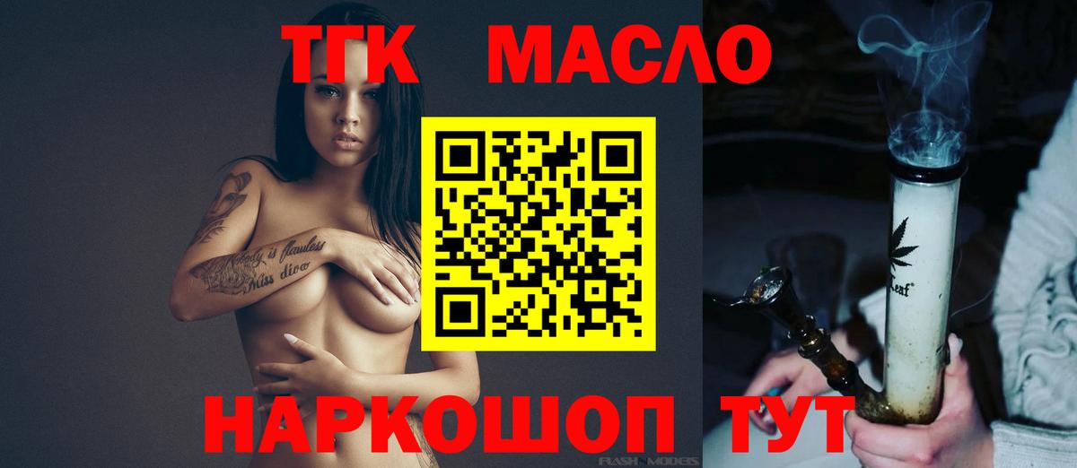 Дистиллят ТГК вейп Богородицк